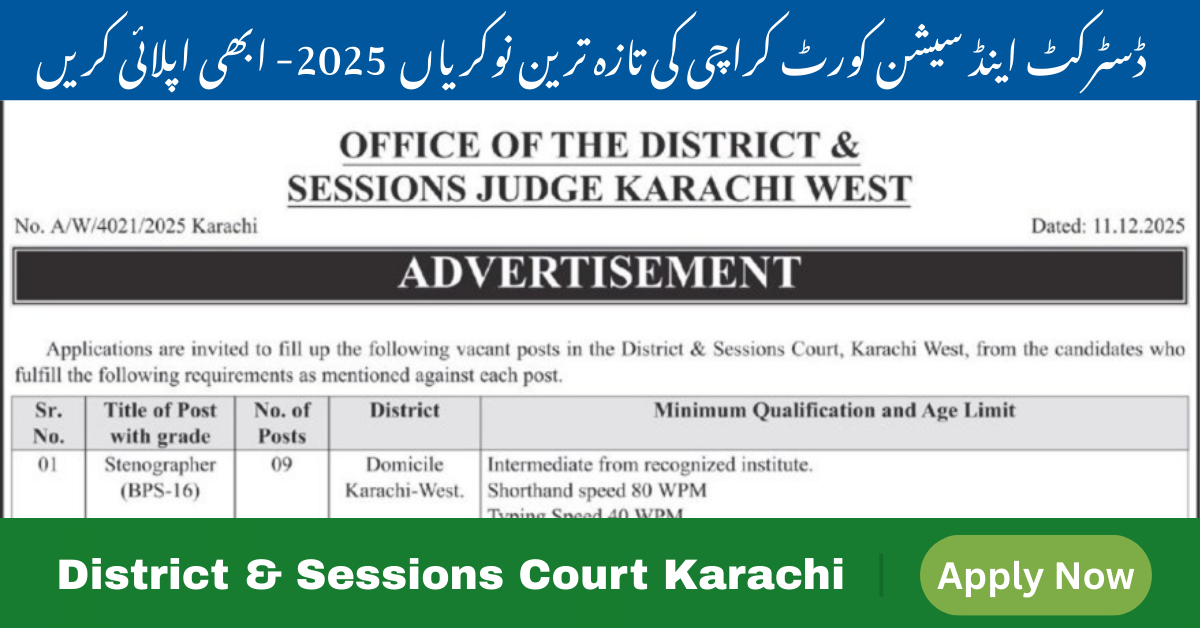 District & Sessions Court Karachi Latest Jobs | Apply Now